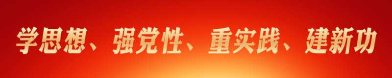省委主題教育第九巡回指導(dǎo)組在省物產(chǎn)集團(tuán)召開  &ldquo;學(xué)思想&rdquo;階段性推進(jìn)會(huì)暨經(jīng)驗(yàn)交流會(huì)