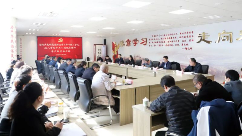 省物產(chǎn)集團(tuán)黨委理論學(xué)習(xí)中心組（擴(kuò)大）深入貫徹中央八項(xiàng)規(guī)定精神學(xué)習(xí)教育讀書(shū)班開(kāi)班