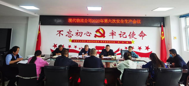 現(xiàn)代物流公司開展&ldquo;中秋、國慶&rdquo;節(jié)前 安全大檢查、隱患大排查