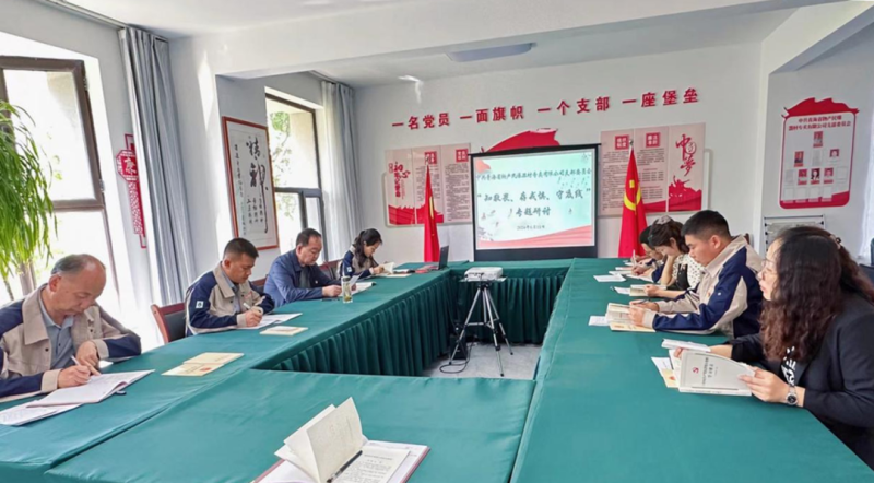 民爆公司黨支部開展&ldquo;知敬畏、存戒懼、守底線&rdquo; 專題研討