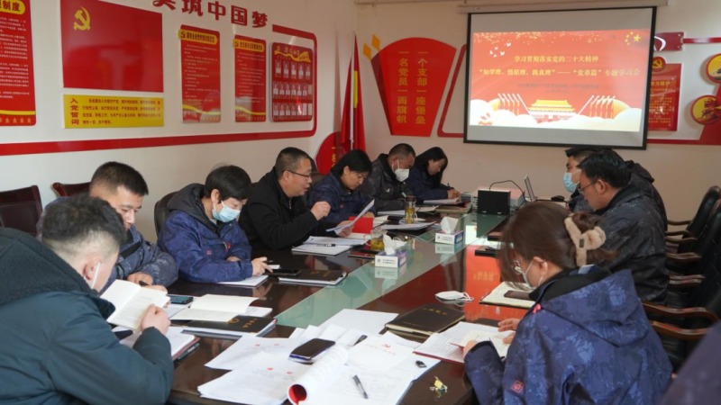 物產(chǎn)汽貿(mào)黨支部召開&ldquo;知學(xué)理、悟原理、踐真理&rdquo; &mdash;&mdash;黨章篇&rdquo;專題學(xué)習(xí)會(huì)