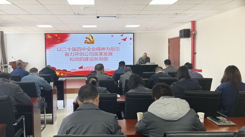 工投公司黨委理論學(xué)習(xí)中心組召開(kāi)2025年第十次學(xué)習(xí)（擴(kuò)大）會(huì)