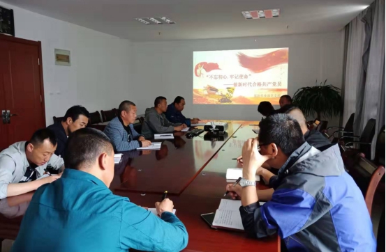 物產(chǎn)配送公司開展&ldquo;不忘初心、牢記使命&rdquo;主題教育主題黨日活動(dòng)