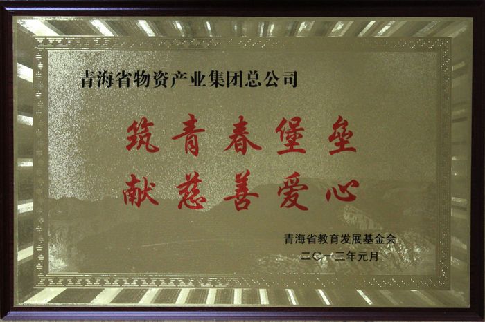 讓孩子遠離犯罪，青春堡壘進校園