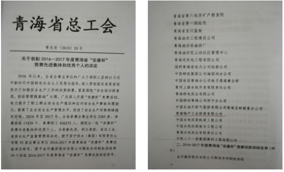 &ldquo;安康杯&rdquo;競賽活動開創(chuàng)工投  &ldquo;安全培訓提素質，班組管理強基礎&rdquo;新篇章