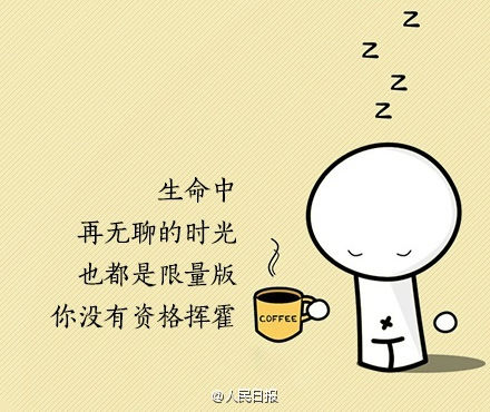 9句話，送給情緒低點(diǎn)的你