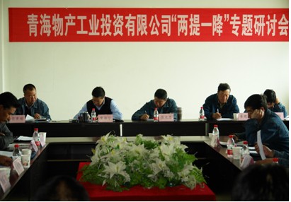 增強(qiáng)信心，發(fā)憤作為，努力在激烈的市場(chǎng)競(jìng)爭(zhēng)中求生存謀發(fā)展