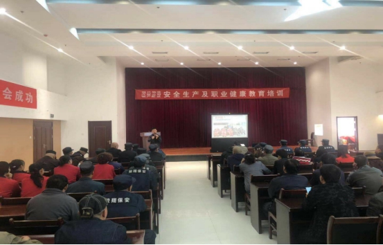 青海物產(chǎn)物資配送有限公司 &ldquo;消防安全、安全生產(chǎn)及職業(yè)健康&rdquo;教育培訓(xùn)