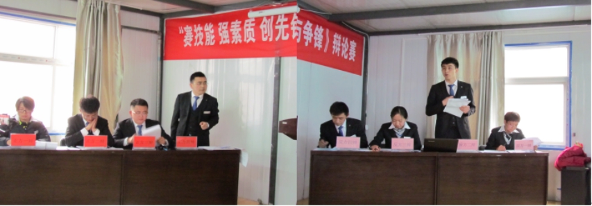 賽技能、強(qiáng)素質(zhì)、創(chuàng)先鋒