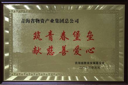 讓孩子遠離犯罪，青春堡壘進校園