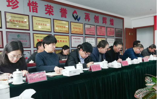 青海省物產(chǎn)集團(tuán)有限公司黨委召開集中整治形式主義、官僚主義工作部署大會(huì)