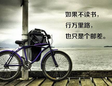 八張勵(lì)志圖片，獻(xiàn)給正在迷茫中的你