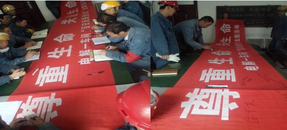 &ldquo;把安全帶上崗，把幸福帶回家&rdquo;