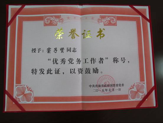 慶&ldquo;七一&rdquo;、學(xué)先進(jìn)，在推動(dòng)集團(tuán)穩(wěn)健發(fā)展中建功立業(yè)